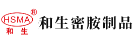 操骚逼好爽喷了安徽省和生密胺制品有限公司